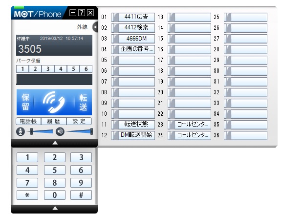 MOT/ビジネスフォン/テレワーク